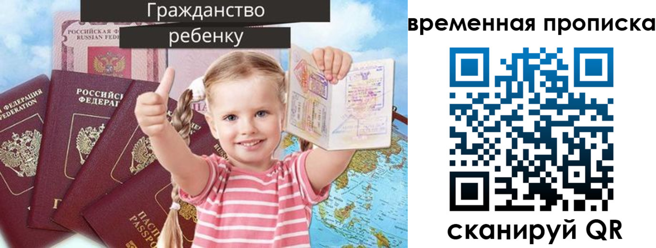 временная регистрация 2025 в Павловском Посаде