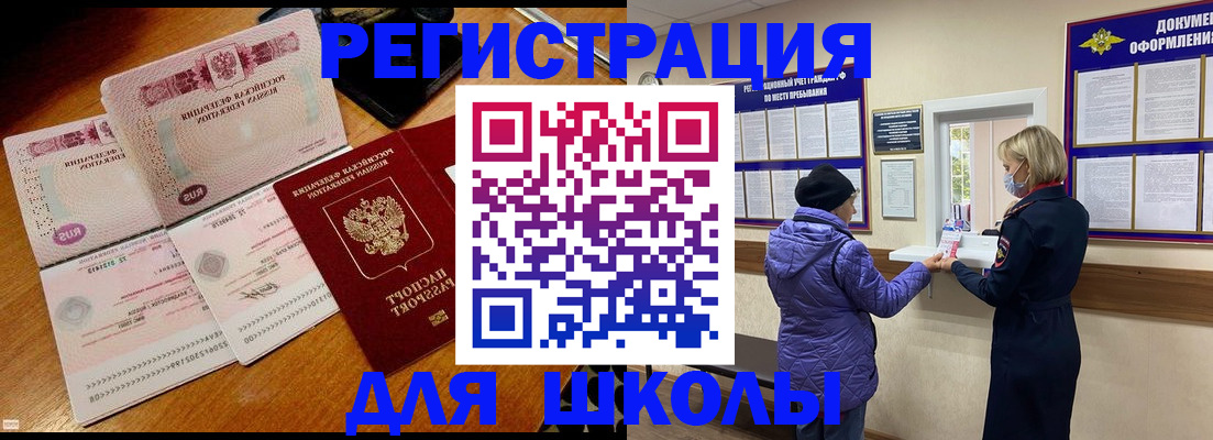 временная регистрация для всех в Павловском Посаде