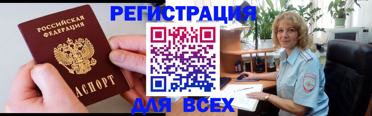 временная регистрация 2025 в Павловском Посаде