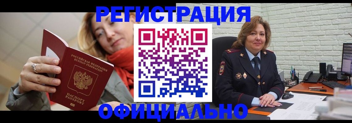 временная регистрация законно в Павловском Посаде