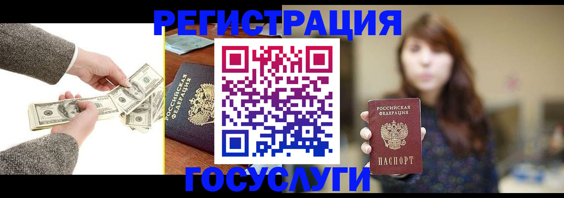 прописка паспорт в Павловском Посаде