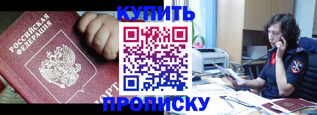 временная регистрация поиск в Павловском Посаде